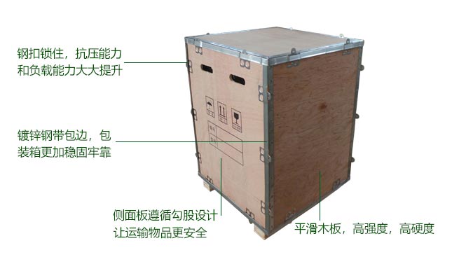 專(zhuān)業(yè)、專(zhuān)注包裝木箱制造