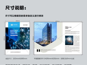 大氣藍色企業形象宣傳畫冊設計 高清AI模板與策劃指南
